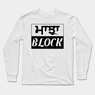 Punjab region - Majha Block - Black Long Sleeve T-Shirt